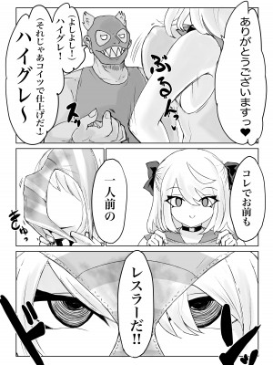 [電動もなか (電動もなか)] 異世界の迷宮。2 ~爆乳JKの異世界ライフ~_021