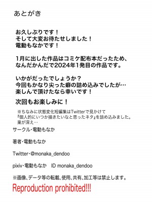 [電動もなか (電動もなか)] 異世界の迷宮。2 ~爆乳JKの異世界ライフ~_104