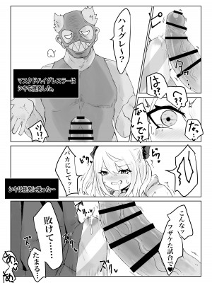 [電動もなか (電動もなか)] 異世界の迷宮。2 ~爆乳JKの異世界ライフ~_012