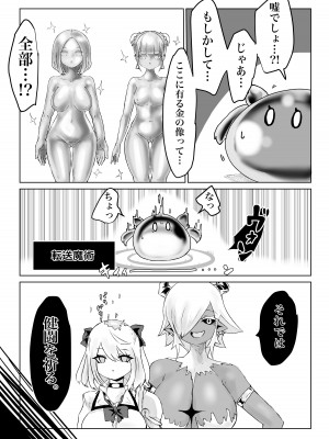 [電動もなか (電動もなか)] 異世界の迷宮。2 ~爆乳JKの異世界ライフ~_066