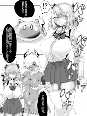 [電動もなか (電動もなか)] 異世界の迷宮。2 ~爆乳JKの異世界ライフ~_065