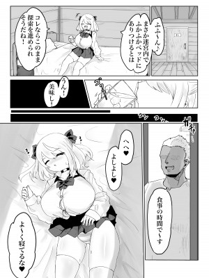 [電動もなか (電動もなか)] 異世界の迷宮。2 ~爆乳JKの異世界ライフ~_028