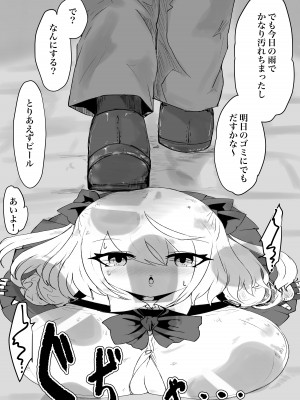 [電動もなか (電動もなか)] 異世界の迷宮。2 ~爆乳JKの異世界ライフ~_080