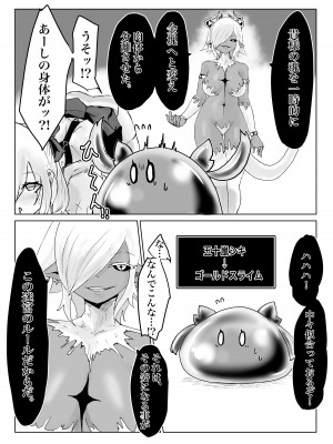 [電動もなか (電動もなか)] 異世界の迷宮。2 ~爆乳JKの異世界ライフ~_063