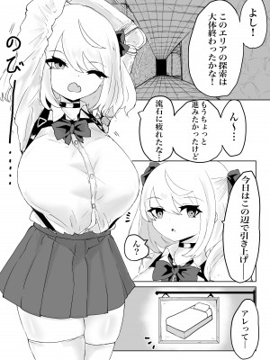 [電動もなか (電動もなか)] 異世界の迷宮。2 ~爆乳JKの異世界ライフ~_024