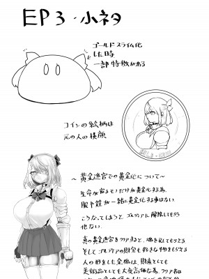 [電動もなか (電動もなか)] 異世界の迷宮。2 ~爆乳JKの異世界ライフ~_073