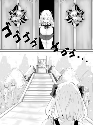 [電動もなか (電動もなか)] 異世界の迷宮。2 ~爆乳JKの異世界ライフ~_053