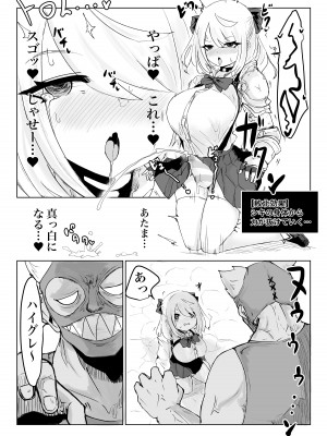 [電動もなか (電動もなか)] 異世界の迷宮。2 ~爆乳JKの異世界ライフ~_014