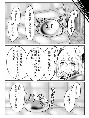[電動もなか (電動もなか)] 異世界の迷宮。2 ~爆乳JKの異世界ライフ~_067