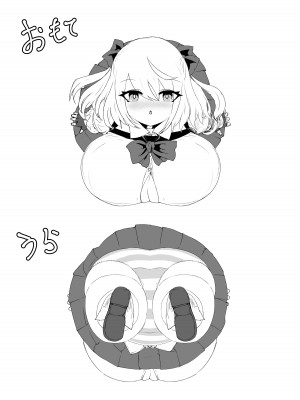 [電動もなか (電動もなか)] 異世界の迷宮。2 ~爆乳JKの異世界ライフ~_082