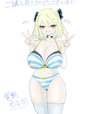 [電動もなか (電動もなか)] 異世界の迷宮。2 ~爆乳JKの異世界ライフ~_103