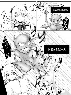 [電動もなか (電動もなか)] 異世界の迷宮。2 ~爆乳JKの異世界ライフ~_095