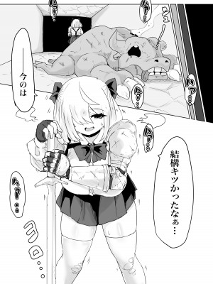 [電動もなか (電動もなか)] 異世界の迷宮。2 ~爆乳JKの異世界ライフ~_093
