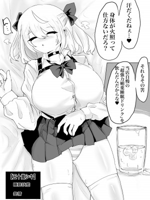[電動もなか (電動もなか)] 異世界の迷宮。2 ~爆乳JKの異世界ライフ~_029