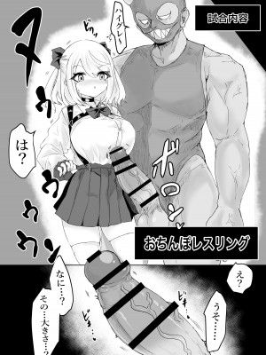 [電動もなか (電動もなか)] 異世界の迷宮。2 ~爆乳JKの異世界ライフ~_008