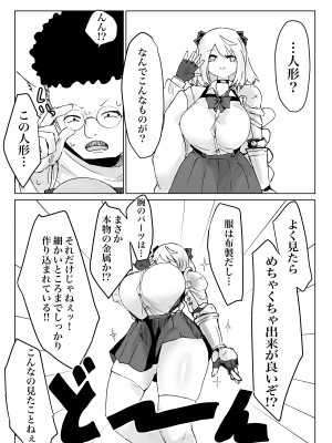 [電動もなか (電動もなか)] 異世界の迷宮。2 ~爆乳JKの異世界ライフ~_087