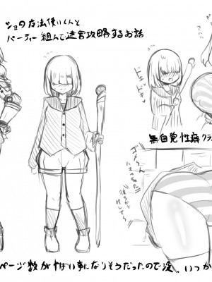 [電動もなか (電動もなか)] 異世界の迷宮。2 ~爆乳JKの異世界ライフ~_102