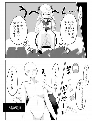 [電動もなか (電動もなか)] 異世界の迷宮。2 ~爆乳JKの異世界ライフ~_083