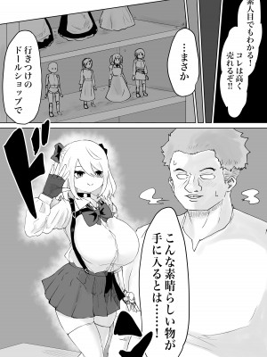 [電動もなか (電動もなか)] 異世界の迷宮。2 ~爆乳JKの異世界ライフ~_088