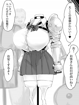 [電動もなか (電動もなか)] 異世界の迷宮。2 ~爆乳JKの異世界ライフ~_098