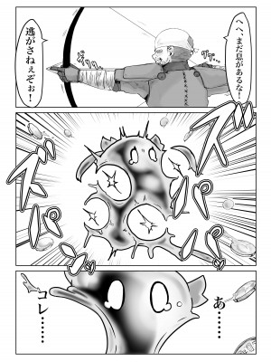 [電動もなか (電動もなか)] 異世界の迷宮。2 ~爆乳JKの異世界ライフ~_069
