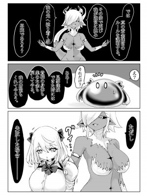 [電動もなか (電動もなか)] 異世界の迷宮。2 ~爆乳JKの異世界ライフ~_064