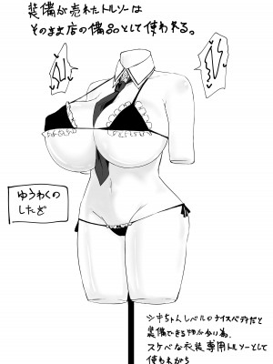 [電動もなか (電動もなか)] 異世界の迷宮。2 ~爆乳JKの異世界ライフ~_100