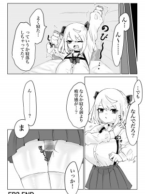 [電動もなか (電動もなか)] 異世界の迷宮。2 ~爆乳JKの異世界ライフ~_047