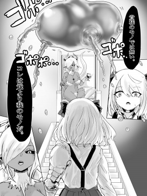 [電動もなか (電動もなか)] 異世界の迷宮。2 ~爆乳JKの異世界ライフ~_057