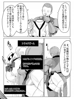 [電動もなか (電動もなか)] 異世界の迷宮。2 ~爆乳JKの異世界ライフ~_097