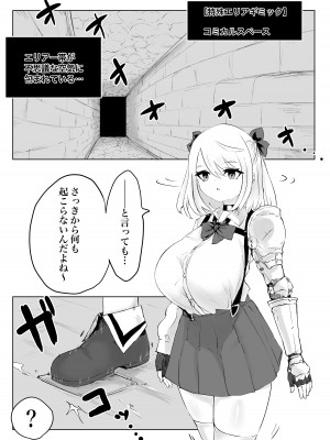 [電動もなか (電動もなか)] 異世界の迷宮。2 ~爆乳JKの異世界ライフ~_075