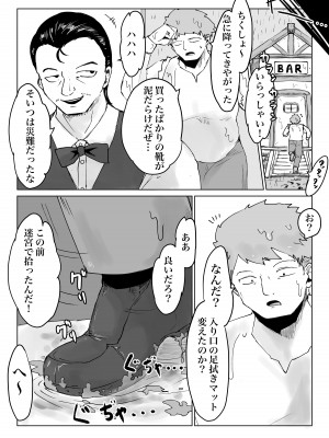 [電動もなか (電動もなか)] 異世界の迷宮。2 ~爆乳JKの異世界ライフ~_079