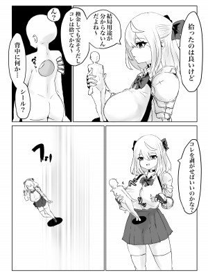 [電動もなか (電動もなか)] 異世界の迷宮。2 ~爆乳JKの異世界ライフ~_084