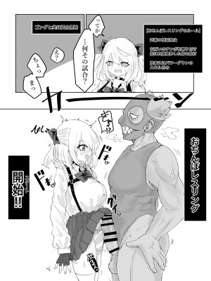 [電動もなか (電動もなか)] 異世界の迷宮。2 ~爆乳JKの異世界ライフ~_009