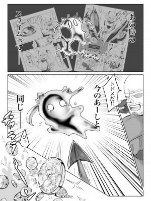 [電動もなか (電動もなか)] 異世界の迷宮。2 ~爆乳JKの異世界ライフ~_070