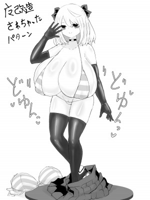 [電動もなか (電動もなか)] 異世界の迷宮。2 ~爆乳JKの異世界ライフ~_092