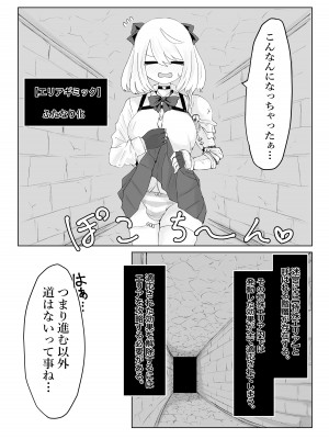 [電動もなか (電動もなか)] 異世界の迷宮。2 ~爆乳JKの異世界ライフ~_005