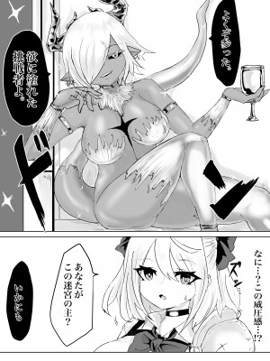 [電動もなか (電動もなか)] 異世界の迷宮。2 ~爆乳JKの異世界ライフ~_054