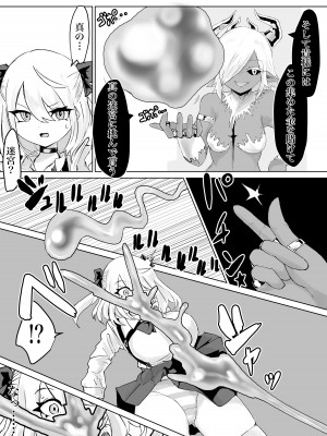 [電動もなか (電動もなか)] 異世界の迷宮。2 ~爆乳JKの異世界ライフ~_058