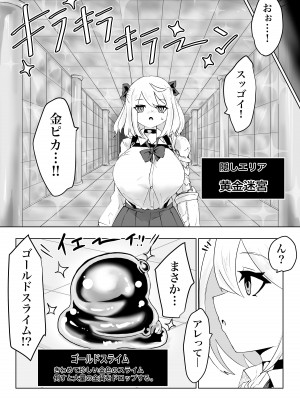 [電動もなか (電動もなか)] 異世界の迷宮。2 ~爆乳JKの異世界ライフ~_049