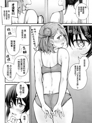 (僕らのラブライブ!41) [帰宅時間 (きたく)] おしり100% (ラブライブ! 虹ヶ咲学園スクールアイドル同好会) [虹之星汉化组]_04