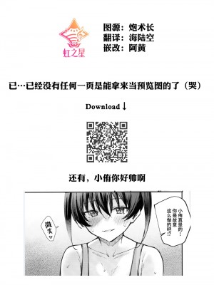 (僕らのラブライブ!41) [帰宅時間 (きたく)] おしり100% (ラブライブ! 虹ヶ咲学園スクールアイドル同好会) [虹之星汉化组]_22