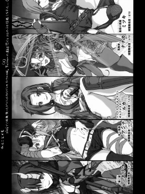 (C103) [multiplication (3×3)] divergence point (プリンセスコネクト!Re：Dive、崩壊： スターレイル)_06