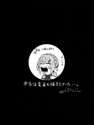 (C103) [multiplication (3×3)] divergence point (プリンセスコネクト!Re：Dive、崩壊： スターレイル)_10