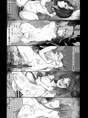 (C103) [multiplication (3×3)] divergence point (プリンセスコネクト!Re：Dive、崩壊： スターレイル)_07