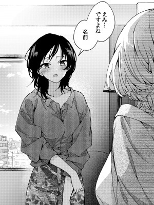 [忘失イエスタデイ(川内)] iの訪れ‐iの失踪２_60