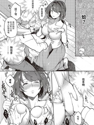 [鏡] ママこい (あなたの欲望のイレモノです。)  [中国翻訳]_08