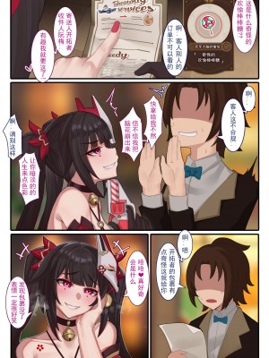 [ctrlz77] 花火 (崩壊： スターレイル) [中国語] [無修正]_004