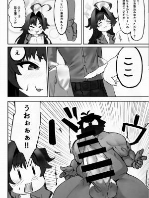 (C103) [万年授乳期 (万年授乳期、あやたろ)] 温泉快発ゥ!？ (ブルーアーカイブ)_13