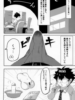 (C103) [万年授乳期 (万年授乳期、あやたろ)] 温泉快発ゥ!？ (ブルーアーカイブ)_11